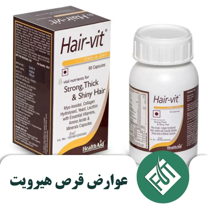 عوارض قرص هیرویت