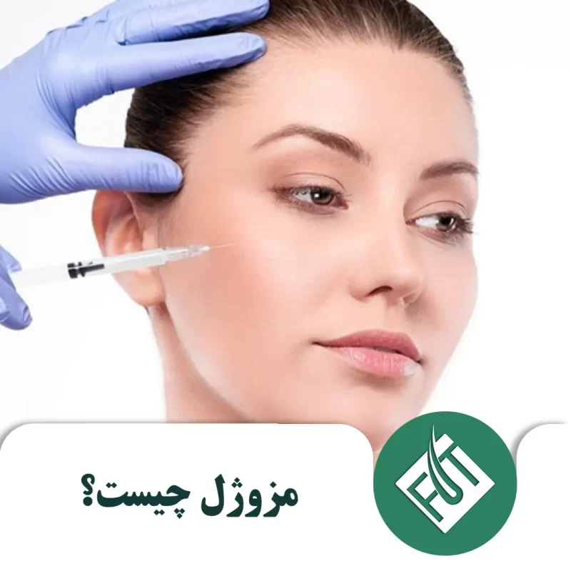 مزوژل چیست